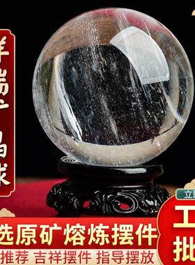 正品天然白色水晶球玄关办公室乔迁开业搬家客厅前台桌面摆件