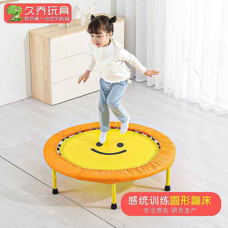 幼儿园感统训练器材蹦蹦床家用儿童运动室内外弹跳减肥宝宝跳跳床
