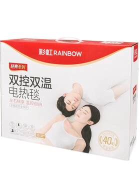 彩虹牌全线路安全保护双控双温电热毯双人印花1322电褥子160x130