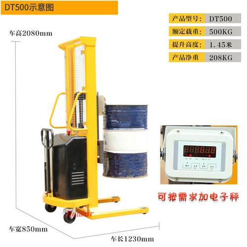 升1.6米油鹰嘴叼扣式桶装卸油货动车叉车DT513300电桶搬运车堆高