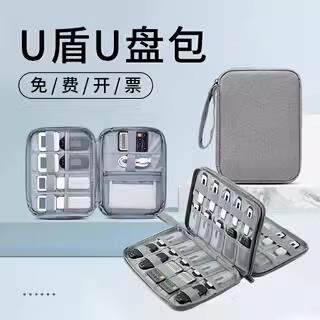 u盾收纳包财务网银收纳盒大容量40只装优盾20只便携手包U盘收纳袋公司密码器手机银行ukey收纳神器k宝存放盒