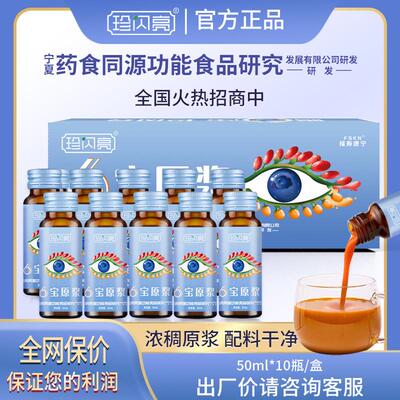 【6宝原浆】瓶装儿童好喝枸杞沙棘蓝莓胡萝卜饮果蔬汁