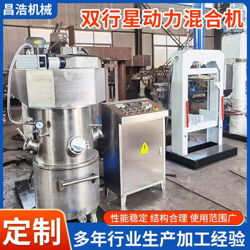 厂家生产立式密封胶电动混合机 双行星动力混合机高速搅拌机