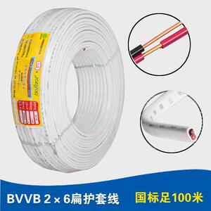 人民线缆 BVVB护套线2芯6平方纯铜国标电线电缆家装家用线