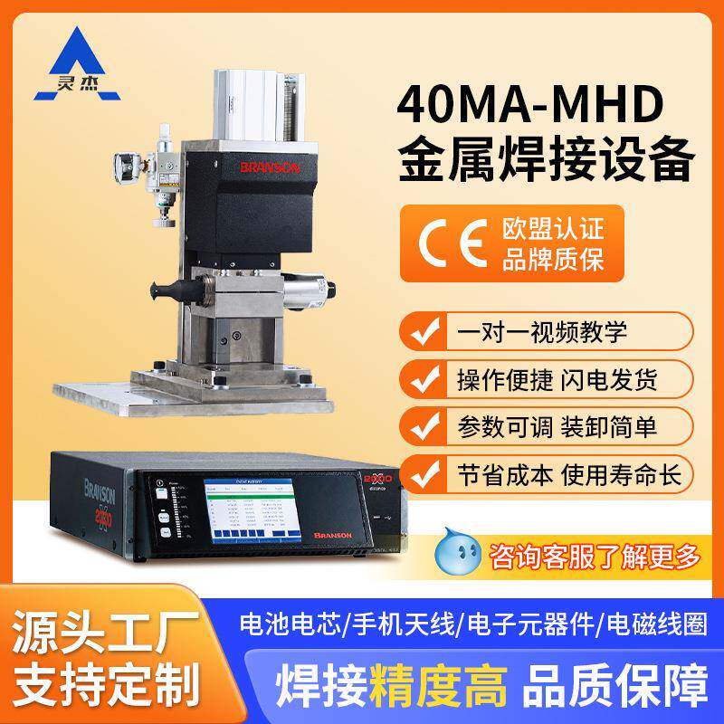 厂家现货超声波金属焊接机高精度超声波焊接机自动追频智能塑焊机