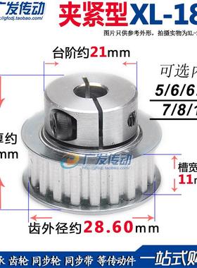 同步轮 XL18齿 夹持/夹紧/抱紧/型 快速锁紧铝合金同步带皮带轮