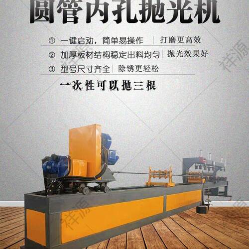 管内孔抛光机圆管内圆油田管纸管拉丝钢管毛刺打磨圆管内孔除锈机
