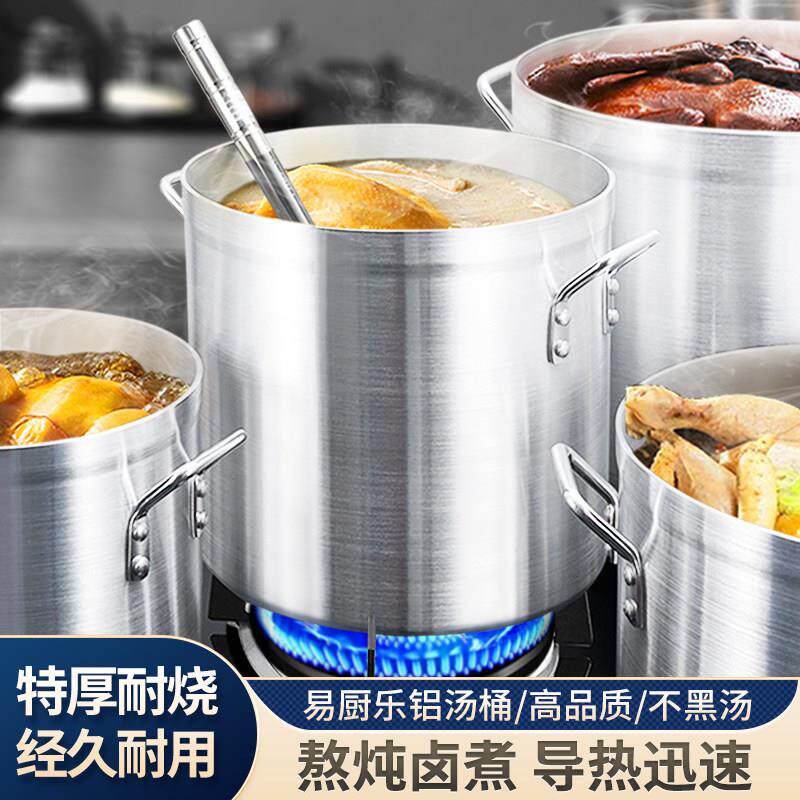 易厨乐铝锅商用老式加厚铝桶圆桶大号卤水桶铝汤锅带盖子吕锅铝高