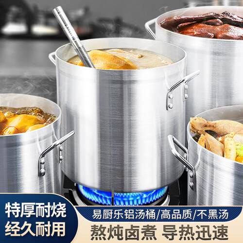 铝锅商用老式加厚铝桶圆桶大号卤水桶铝汤锅带盖子吕锅铝高锅