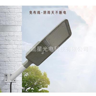 深圳30w太阳能路灯30wled庭院灯新农村30w太阳能路灯