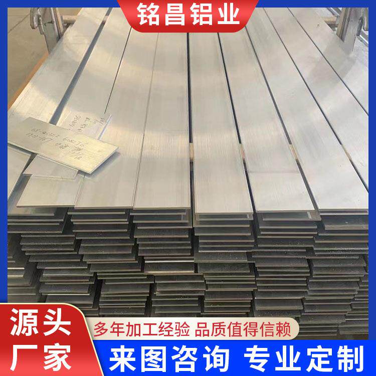 工厂直发6061铝排铝条铝方条铝扁条铝型材铝块可任意零切当天发货