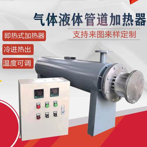 工业管道加热器恒温压缩循环空气烘干液体设备大功率防爆电加热器