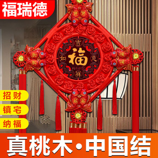 飾 桃木中國結鎮宅福字掛件客廳大號平安節玄關招財喬遷新家居小裝