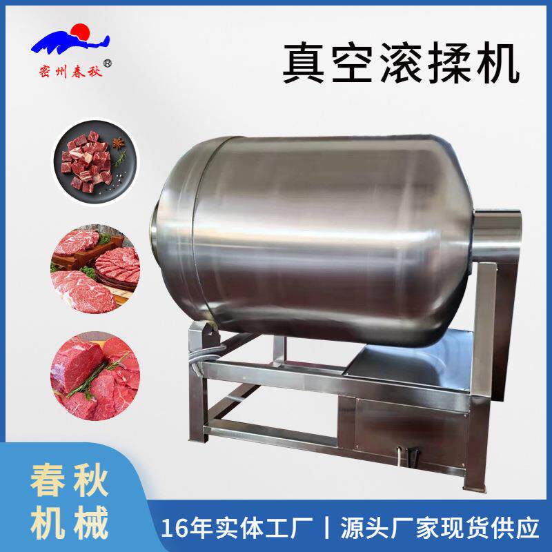 变频肉类真空滚揉机商用猪鸭鱼腌肉机腌咸菜炸鸡滚筒腌制入味机