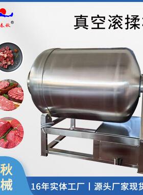变频肉类真空滚揉机商用猪鸭鱼腌肉机腌咸菜炸鸡滚筒腌制入味机