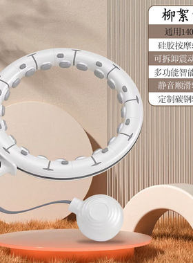 呼啦圈智能加重减肥神器呼啦圈