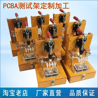 定制各种PCBA测试夹具，电检治具，PCB板测试架，电木工装检具