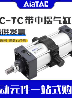 SC标准带中摆气缸32/40/50/63/80/100/125/160/200X25X50X75S-TC