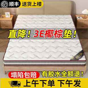 用天然椰棕垫床垫家环689卧保室护脊棕榈乳胶儿童棕榻榻米垫子厂