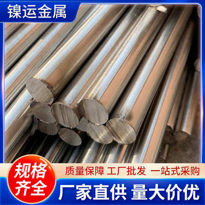 厂家批发0Cr15Ni7Mo2Al沉淀硬化钢07Cr17Ni7Al/X7CrNiAl17-7圆钢