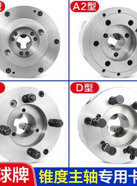 自定心三爪卡盘D8型直装车床主轴K11250短锥拉杆C6型带法兰盘