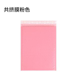 电服商加厚粉色装 气泡AMI袋物流信封快递袋袋防水饰品快递包粉红