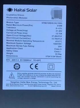 海泰A级全黑单晶405W-410W-415W单面太阳能电池板光伏组件带质保