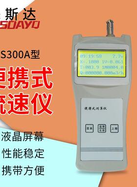 可携式流速仪ls-300a水流速计LS1206B河道明渠水流流速测量流速仪