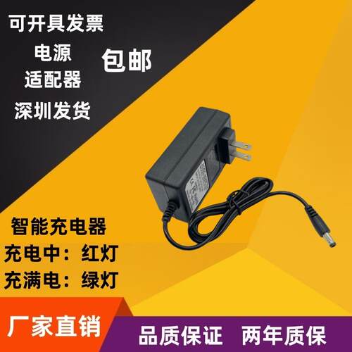 包邮12.6V2A充电器移动电源锂电池12V电动工具玩具电源适配2000ma