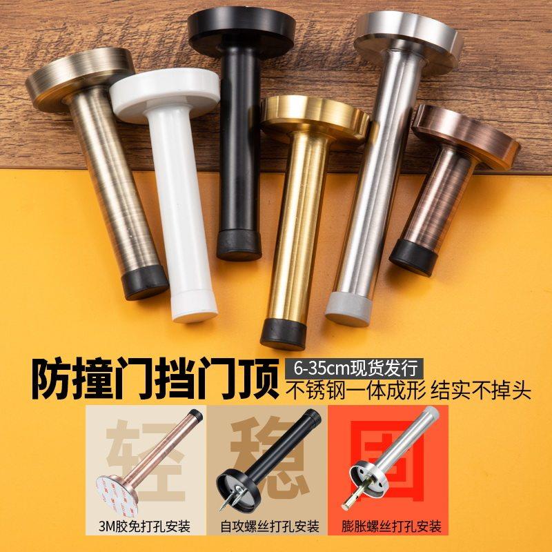 免打孔防撞门挡门碰黑色红古铜加长不锈钢门阻器门顶门后橡胶门挡