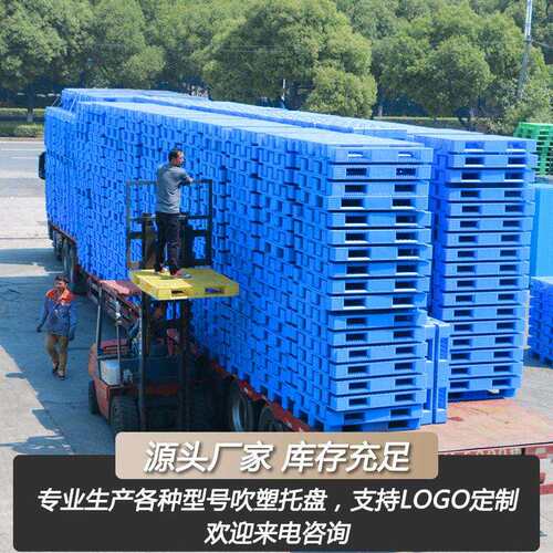 塑料托盘叉车仓库防潮板卡板货物垫板栈板网格川字垫仓板可加钢管