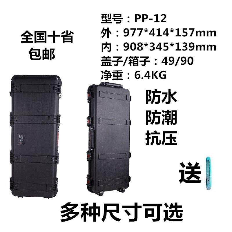 安保得PP-12空箱 长形设备仪器箱安全箱密封抗压防摔防护防潮箱