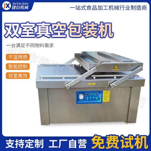 商用双室连续真空封口机熟食品双室真空包装机商用大型打包机