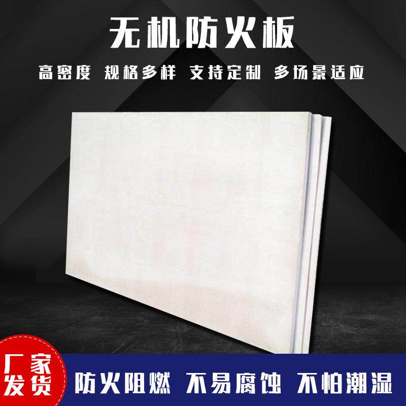 无机防火隔板封堵防火隔板电缆桥架防火隔板大量现货量大从优