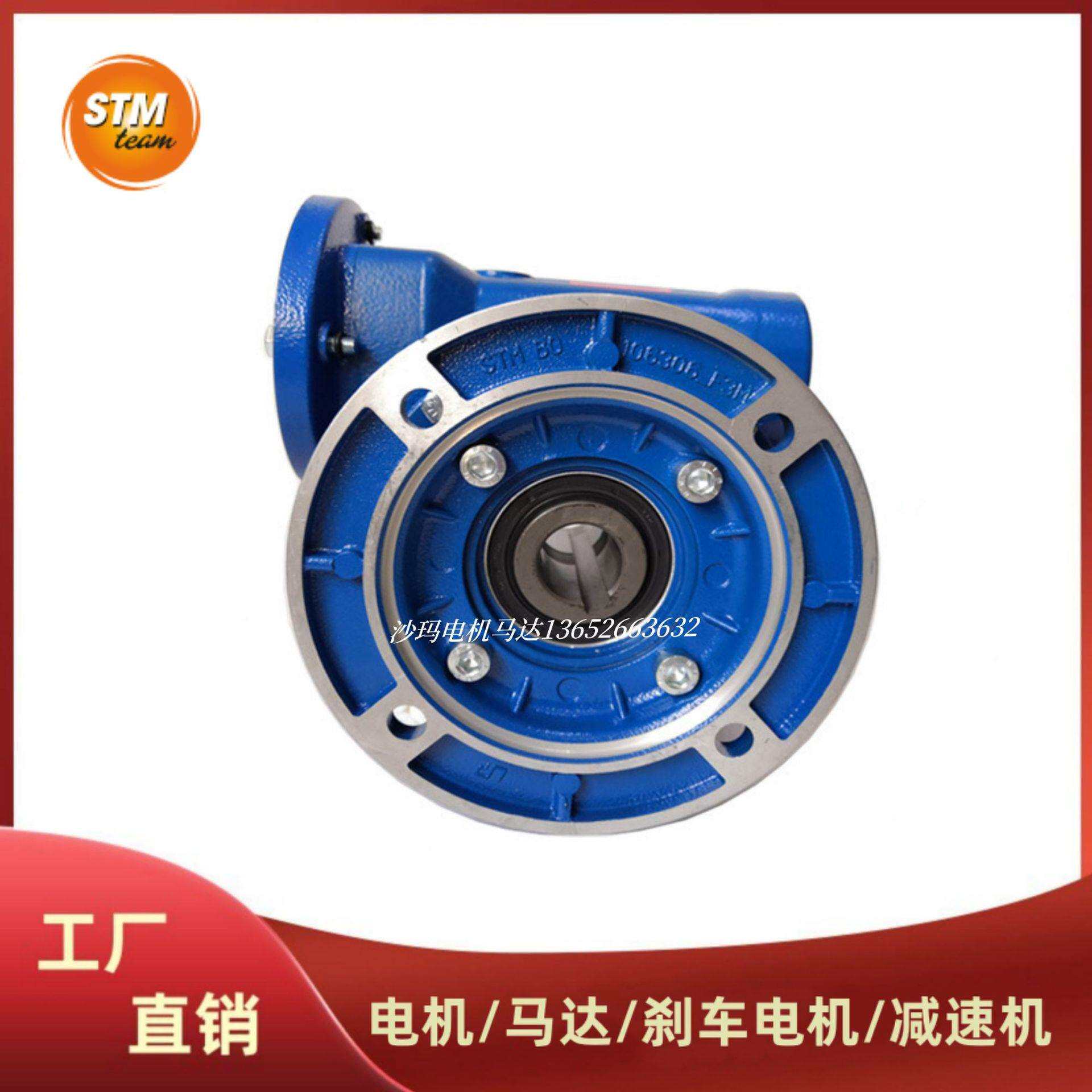 意大利STM减速机减速器减速箱S.T.M减速机RMI40 50 63 70 85 130
