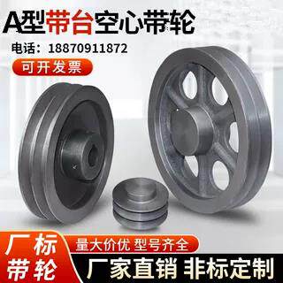 凸台2槽A型带台阶皮带盘 A/B型2槽带凸台皮带轮 非标可个性铸铁