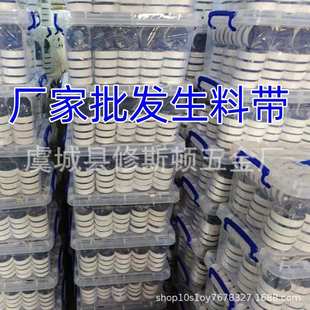希德红密封生料带水暖管道密封生胶带燃气聚四氟乙烯生料带批发