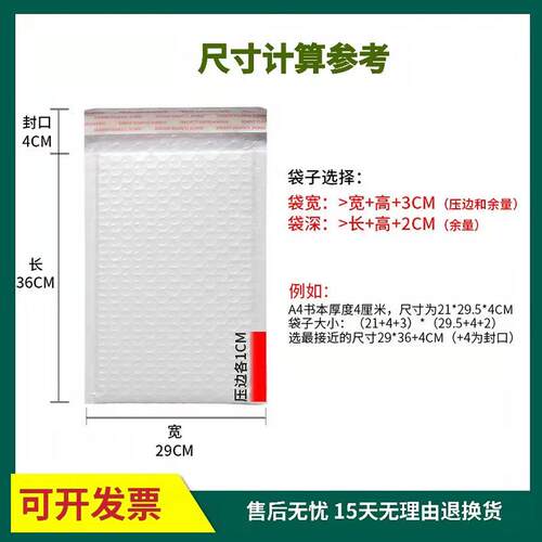 复白合珠光膜气袋加自粘快厚递袋FH-01子服装打包装泡泡泡袋色泡