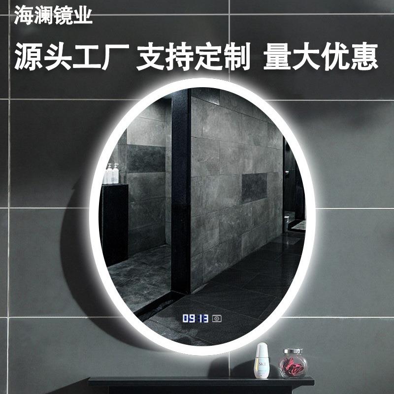 时尚触摸屏LED智能灯镜 卫生间浴室镜 椭圆形无边框发光浴室镜