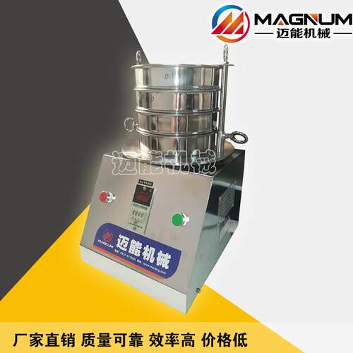 MN-300T医药准样筛检验层筛标准分析分筛1-标7均可筛分不锈钢试验