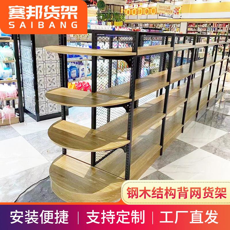 超市零食货架双面 便利店木质展示置物架钢木结构背网展示架商用