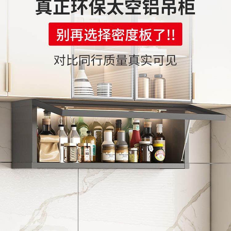 吊柜墙壁柜厨房家用壁橱玻璃门现代简约铝合金壁挂置物柜可定制