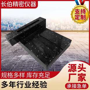厂家大理石构件导轨检测 花岗石检验划线测量平台床身机械构件