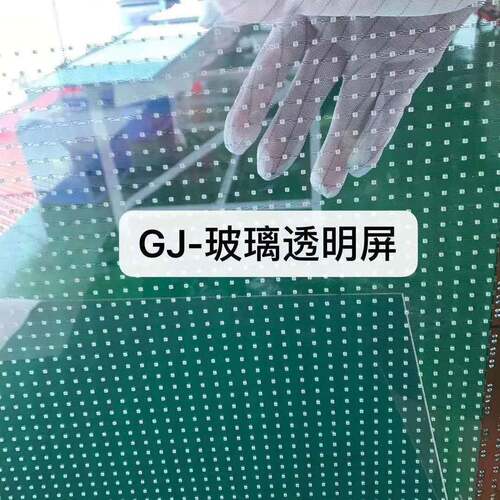 P8 光电玻璃屏 LED智能玻璃屏 玻璃幕墙透明屏 玻璃屏