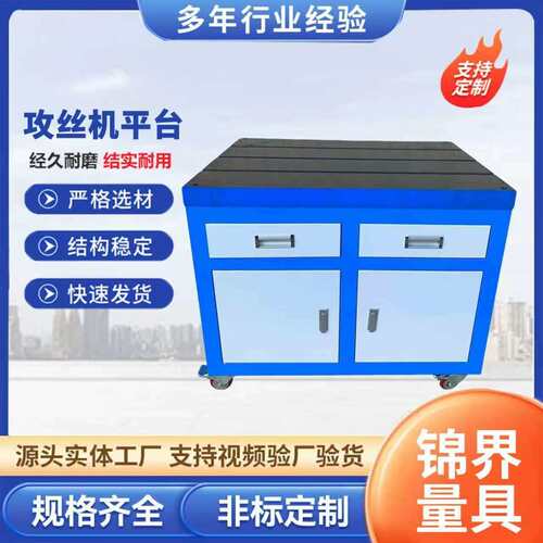 攻丝机平台500*800/600*900铸铁T型槽平板攻牙机工作台高平台