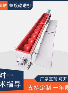 厂家直供LS有轴绞龙输送机粉煤灰颗粒物料螺旋输送机无轴输送蛟龙