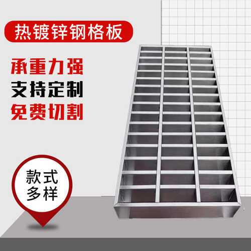 热镀锌钢格栅镀锌钢格板格栅板楼梯平台踏步板沟盖板钢盖板下水道