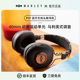 马利之家pvf头戴式无线蓝牙，人声电脑手机游戏，电竞音乐耳机耳麦