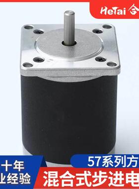 厂家供应步进电机工业自动化设备用57BYGH方形两相混合式步进电机