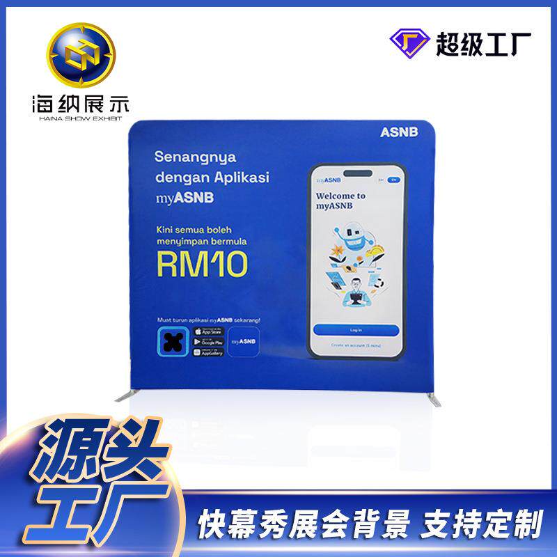 展示架折叠热转印快幕秀画面直行铝合金架子背景墙广告收缩弹力布